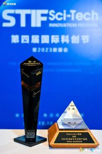 尼尔森IQ亮相第四届国际科创节，荣获两项数字化大奖 的第 1 張內文圖片