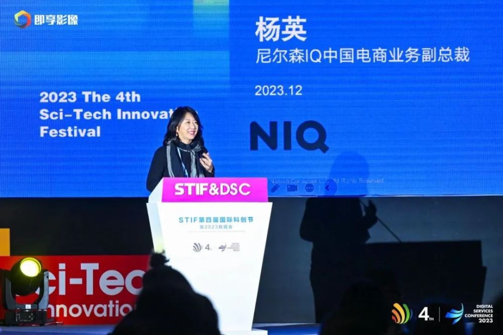 尼尔森IQ亮相第四届国际科创节，荣获两项数字化大奖 的主視覺圖片