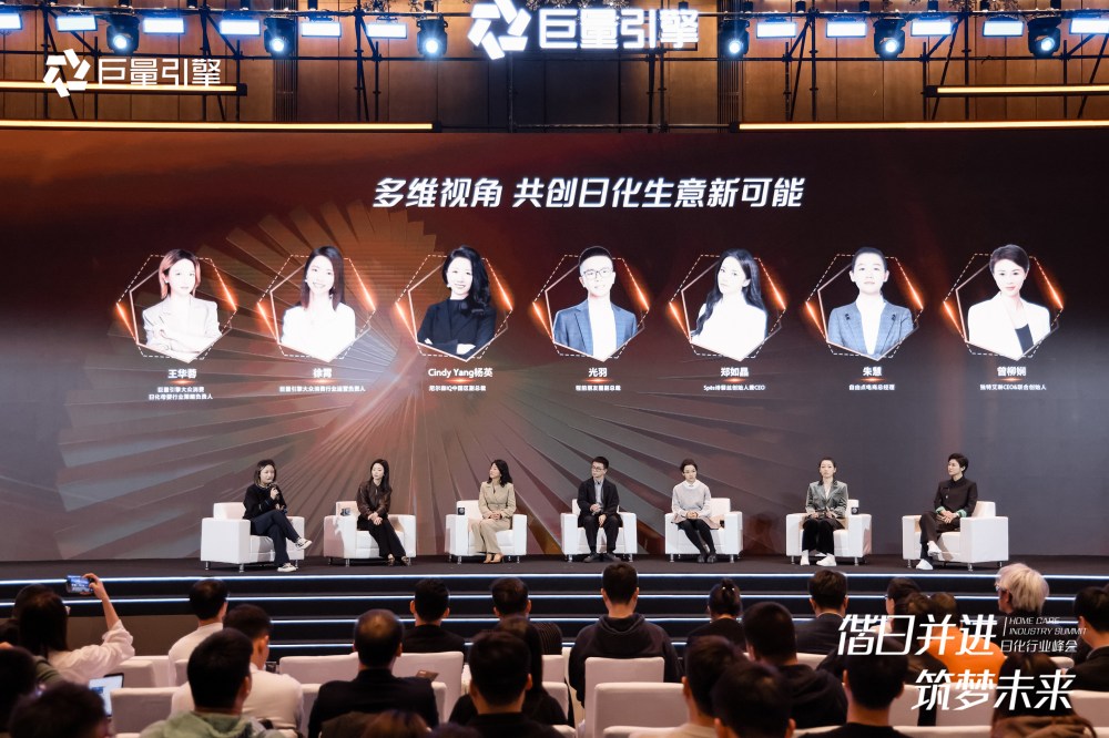 尼尔森IQ X 巨量引擎 2024日化行业白皮书 的主視覺圖片