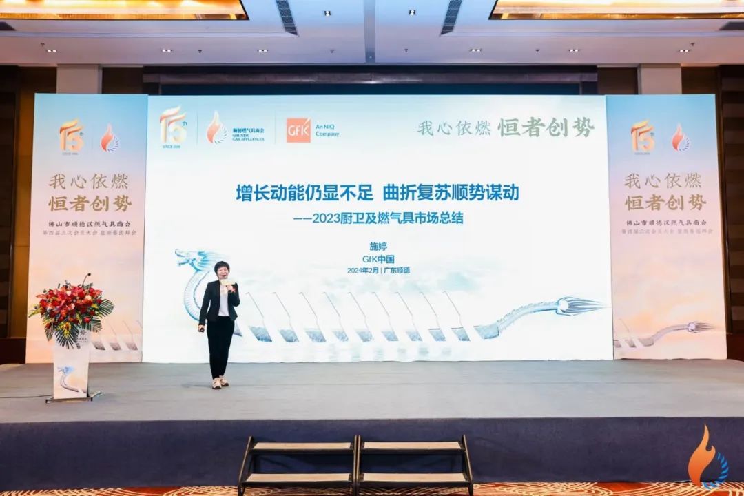 GfK报告|2023年厨卫及燃气具市场总结 的第 10 張內文圖片