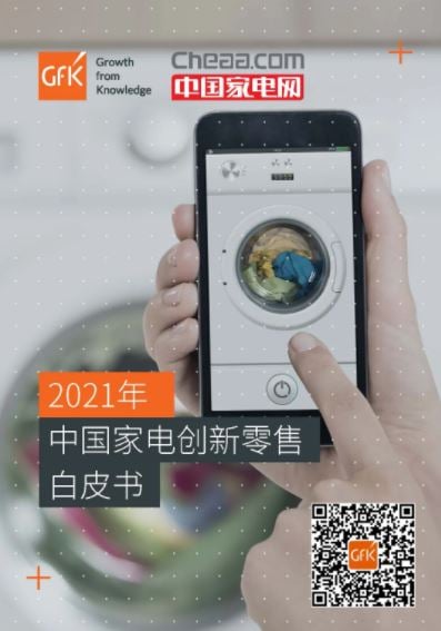 China High End Home Appliance Market 的第 8 張內文圖片