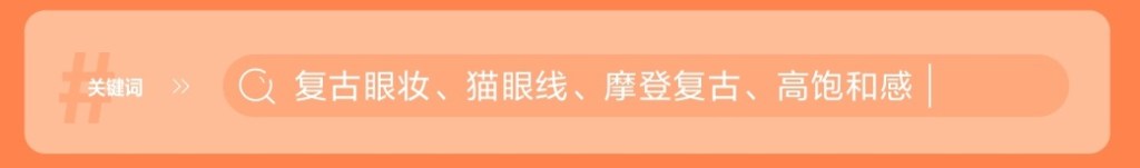 妆有引力：彩妆新大陆航海图 的第 9 張內文圖片