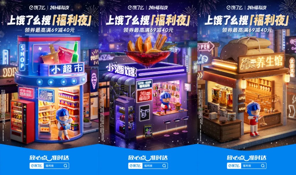 尼尔森IQ X 饿了么《即时零售激活冬季本地消费新场景》 的第 3 張內文圖片