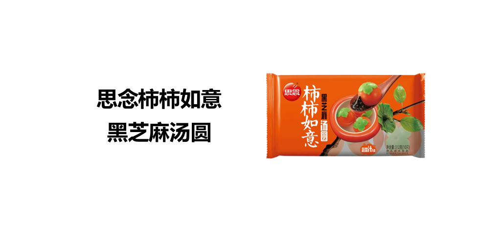 NIQ BASES 2024年中国突破性创新榜单 的第 6 張內文圖片