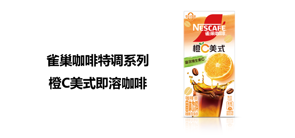 NIQ BASES 2024年中国突破性创新榜单 的第 2 張內文圖片