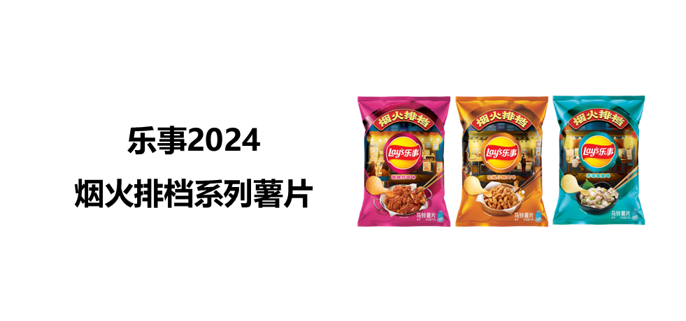 NIQ BASES 2024年中国突破性创新榜单 的第 3 張內文圖片